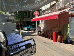 -王中王刨冰