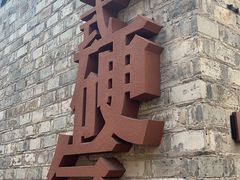 -紫阳古街