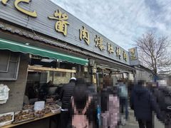 -清真·鸦儿李记·小馆(后海店)