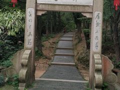 -穹窿山景区