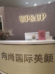 -UP&UP·半永久眉毛眼线机器野生眉
