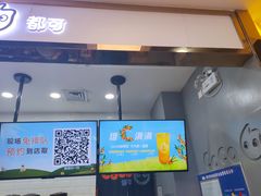 门面-CoCo都可(小寨赛格店)