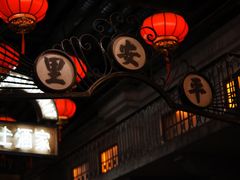 -1192弄老上海风情街(世纪汇广场店)