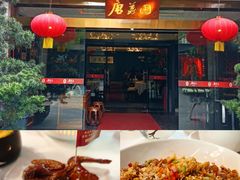 -侨美·唐荔园·40年地道粤菜