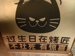 -烤匠麻辣烤鱼(双流明城购物中心店)