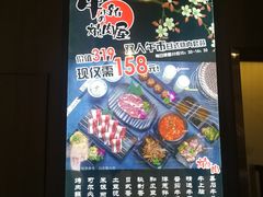 菜单-牛小新烧肉·自助放题(南方商城店)