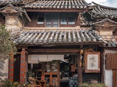 -巍山古城