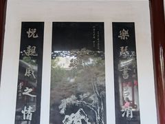-檀园