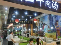 -黑山牛肉汤火锅(花城汇店)