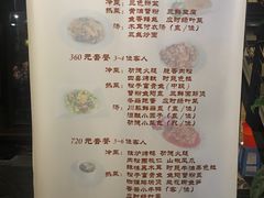 菜单-功德林(南京西路店)
