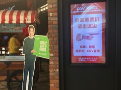 -CGV影城(壹方城IMAX店)