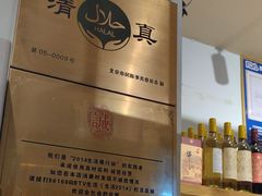 -清真·北京老门框爆肚涮肉馆(凤城六路店)