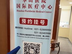 -复旦大学附属华山医院(总院)