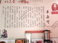 -闫涛羊杂可(总店)