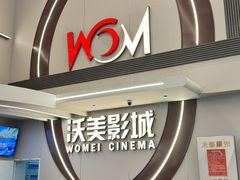 -沃美影城焕影岛LED/中国巨幕(万象汇店)