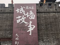 -大明幻境第一城
