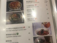 菜单-伊藤ITO(侨福芳草地购物中心店)