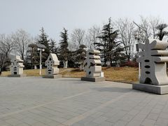 -济南国际园博园