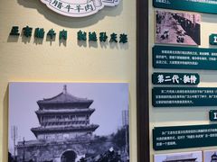 -孙庆海腊牛肉店(大皮院店)