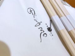-团子君寿司·茶