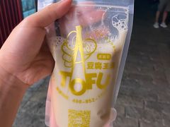 -品腐记·豆腐王朝(老门东总店)