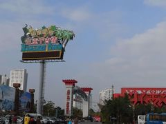 -三亚千古情景区游客中心-接待中心