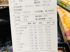 账单-九田家黑牛烤肉料理(中北镇店)