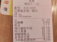 -十二点·辣椒炒肉(南山店)