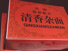 -有料儿铜锅(白堤路店)