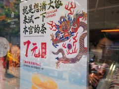 -本宫的茶(济南山师店)