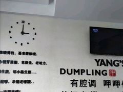 -小杨生煎(香港名都店)