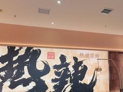 -热辣宗师·串串火锅(万达金街店)
