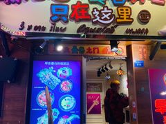 门面-早安曼谷泰国餐厅