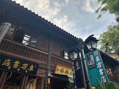 -留焕小吃·昆明非遗小吃品牌(文明街旗舰店)