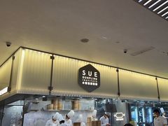 -苏小柳点心·手作小笼包(浦东嘉里城分院)