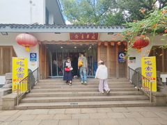 -龙华素斋(龙华路店)