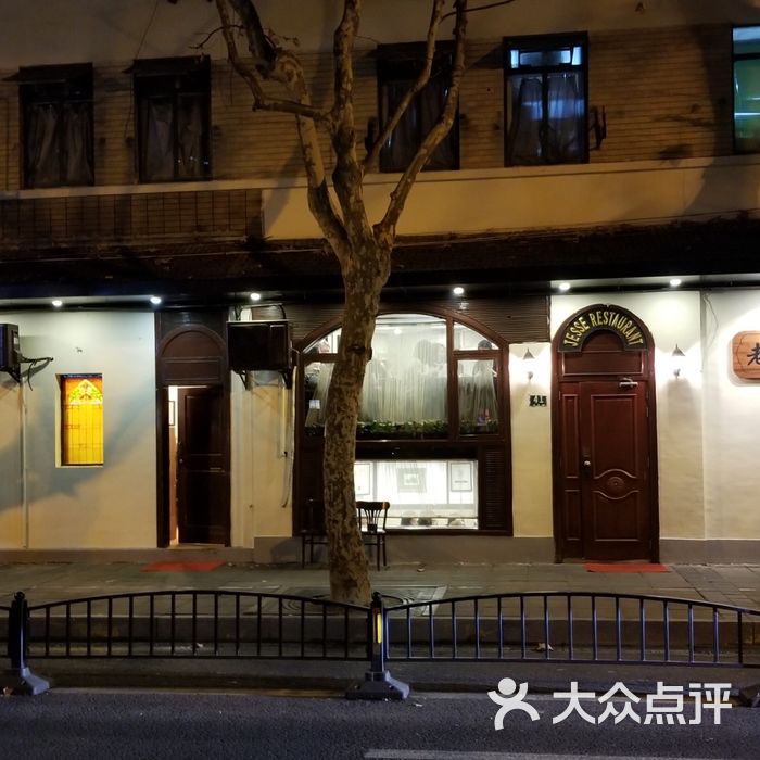 老吉士酒家