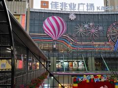 -布吉佳兆业广场