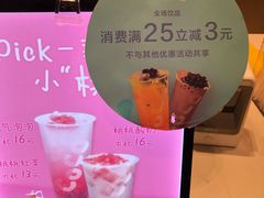 -CoCo都可(双井家乐福店)