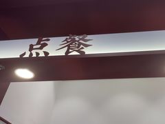-唐沫茶兮(仓山万达金街店)