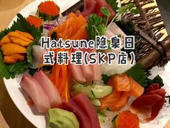 刺身拼盘-Hatsune隐泉日式料理(SKP店)