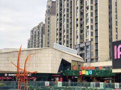 -易生活购物公园