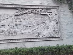 -岭南和园