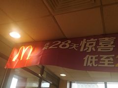 -麦当劳(军博店)