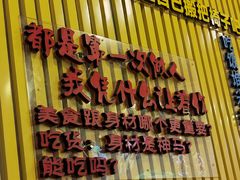 -重庆金爪爪特色干锅(大竹林直营店)