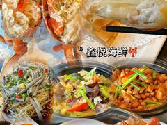 -鑫悦楼煎蟹·16年海鲜大排档