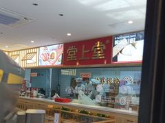 -堂上堂(益民街店)