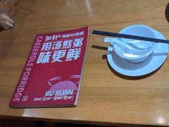 -如轩·海鲜砂锅粥·潮汕菜(沿江东路店)