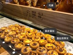 -六贤记(文三店)