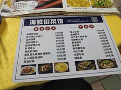-海鲜街菜馆(海珠南路店)